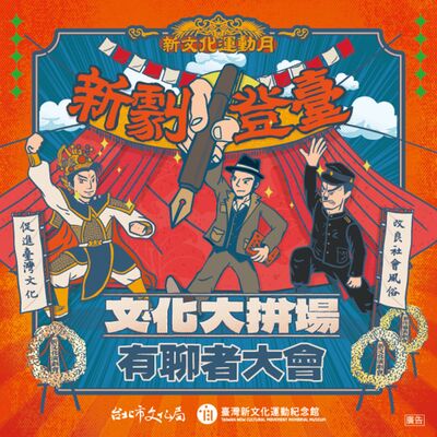 館刊篇EP3 一個巨大展覽的幕後告白與深情展望：專訪國藝會董事長林曼麗