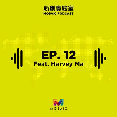 EP. 12 Venture Builders 是怎麼運作的？ Feat. Harvey Ma [English]