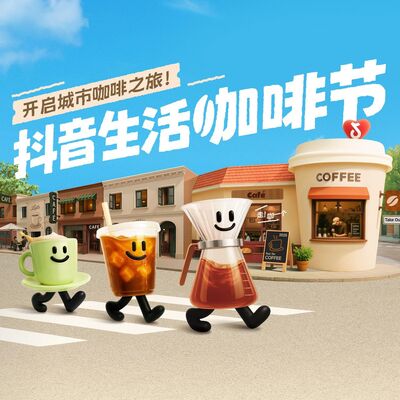 169 活捉主理人 | 一个抖音号，撑起一间村咖的风景