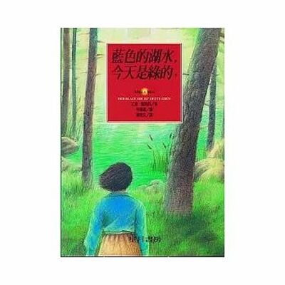 【大師系列 吳在媖】藍色的湖水今天是綠的