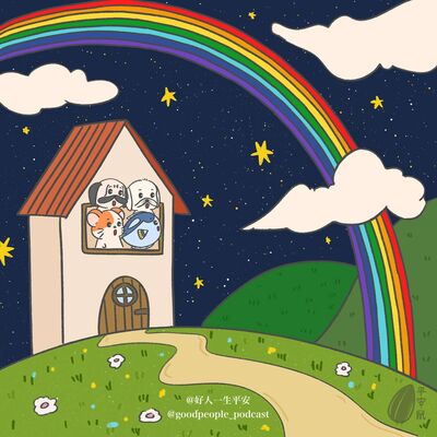 EP71 好大的文化冲击啊