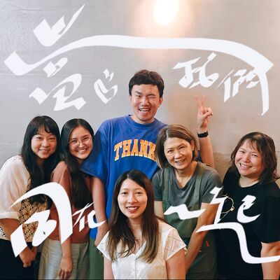 EP103 💬 (feat.當我們同在一起) 感謝與再見，我排名第一順位的義大利麵店！