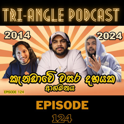 අවුරුදු දහයක් කැනේඩියානු සිහිනයට! | Episode 124