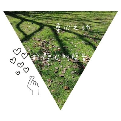 25讓你深信的信念其實可能是造成人生問題的根源