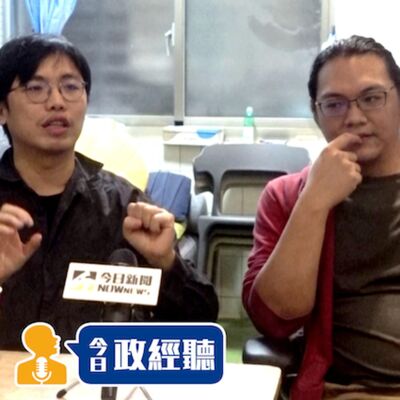 台通來「今日政經聽」了！在Podcast上談Podcast未來有夠切題的～