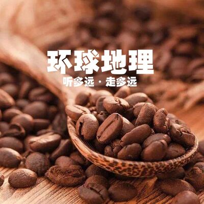 基因决定你爱不爱喝咖啡 遇到智人之后的远古北美洲动物都遭殃