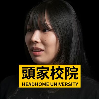 在澳洲創業的台灣人, 靠 APP 每個月賺進 2700 萬｜UGroup 創始人 Brenda #86