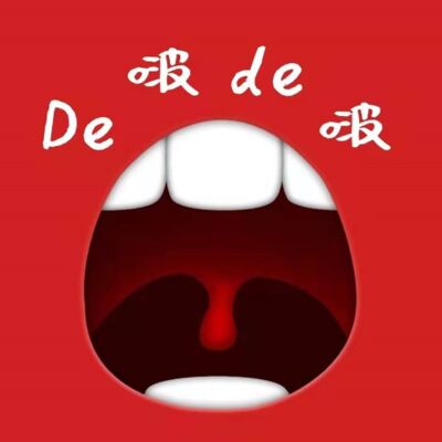 №40 新年和大家嘚啵嘚啵我自己以及胡锡进