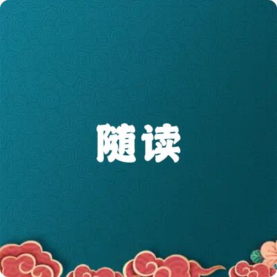 聪明的爱尔莎（2）