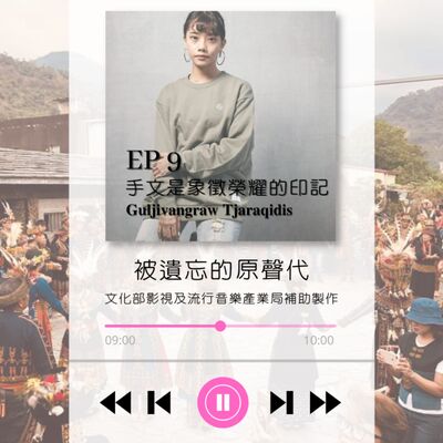 ep9.手文是象徵榮耀的印記 𝐆𝐮𝐥𝐣𝐢𝐯𝐚𝐧𝐠𝐫𝐚𝐰 𝐓𝐣𝐚𝐫𝐚𝐪𝐢𝐝𝐢𝐬