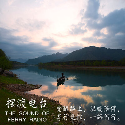 【理性之声】第 14 期 即使失点眠，你依然是那个睡得很好的人