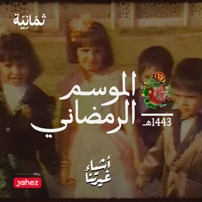 عيد الفطر
