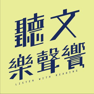 饗之章—2025NTT夏日FUN時光《戲啊！出包惹》