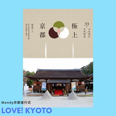 reading aloud prime Kyoto 9 _朗讀《極上京都》9