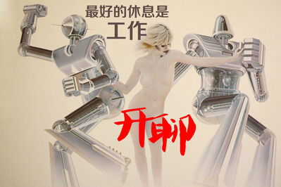 【开聊】最好的休息是工作