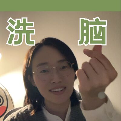 人人都经历过的洗脑时刻：成为更好的自己