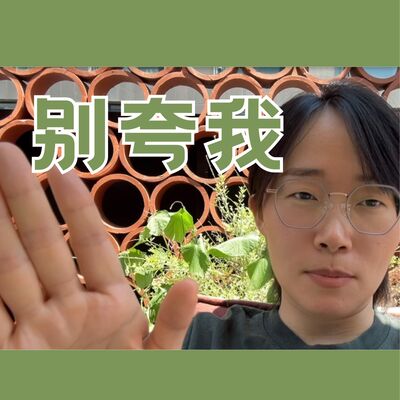 讨厌别人夸我，这是什么毛病