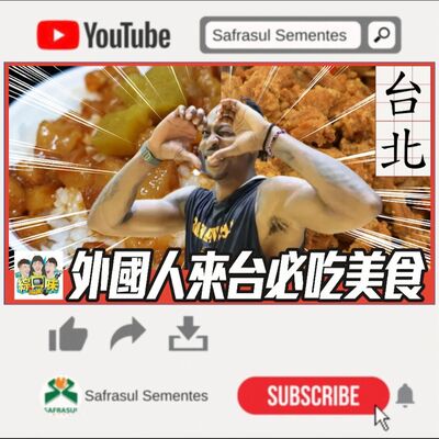 比鼎泰豐更欠吃？5家外國人來台必吃美食：CNN、米其林都推薦👍 | 綜口味開房間