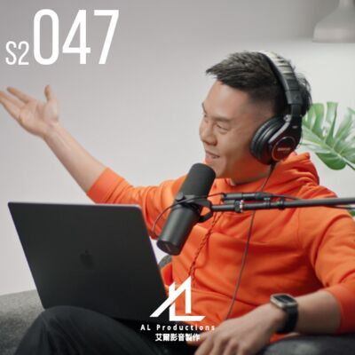 一日限定復活！艾耳聞回來啦！過年說好話！