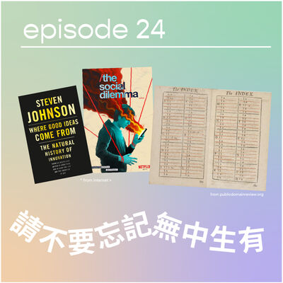 請不要忘記要無中生有啊💭 