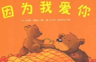 22 因为我爱你 Because I love you