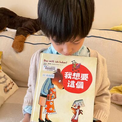 親子共讀S2EP15:我想要這個