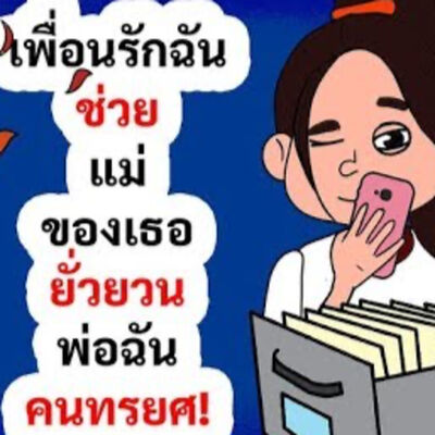 EP162 : เพื่อนรักฉันช่วยแม่ของเธอยั่วยวนพ่อฉัน คนทรยศ!