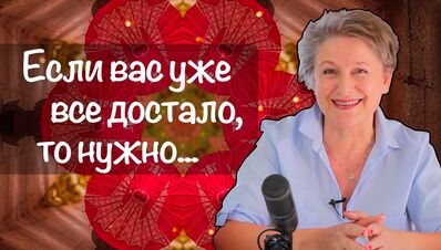 Когда устала от всего и все надоело! (83)
