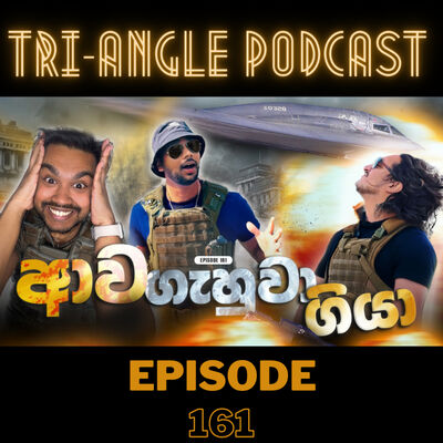 ලෝක දේශපාලන යුද්ද එක්ක ගෙවෙන අපේ ජිවිත | Episode 161