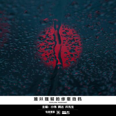 103.难以理解的作案动机