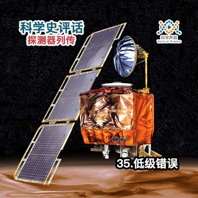 探测器列传：35.低级错误