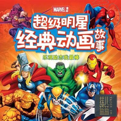 雷神托尔6：父亲的教诲