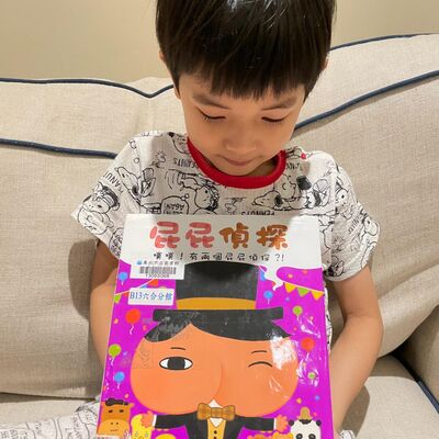 親子共讀S2EP36:屁屁偵探 噗噗!有兩個屁屁偵探?!