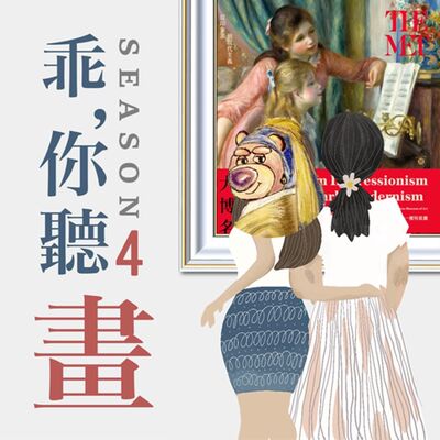 【美國大都會博物館名作展-導覽特輯】從印象派到現代主義, 14幅精選繪畫賞析ft. iArt聽藝術