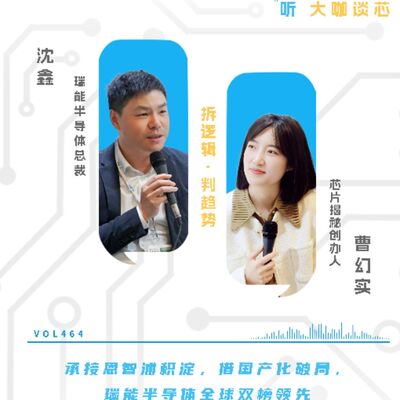 第464期|承接恩智浦积淀，借国产化破局，瑞能半导体全球双榜领先