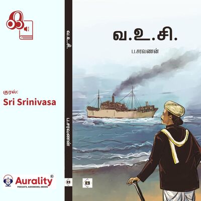 இந்தியத் தேசத்துக்காக இப்படிப் பாடுபட்ட வ.உ.சி.யின் இறுதிக் காலம் எப்படி இருந்தது?
