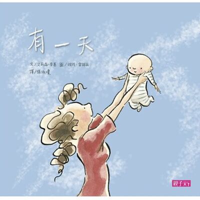 EP105: ★繪本有一天★ 媽媽對孩子的期待與祝福～祝我生日快樂啦～～～（撒花）