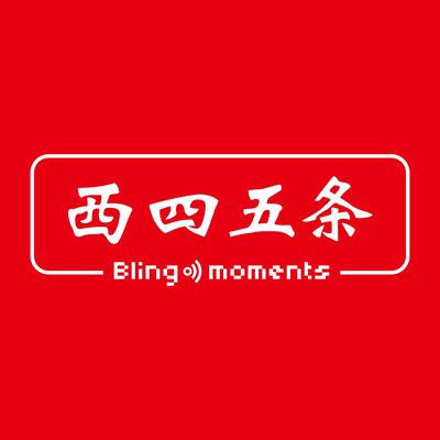 Vol.274 东西南北说大年|武束衣：我在武汉过春节