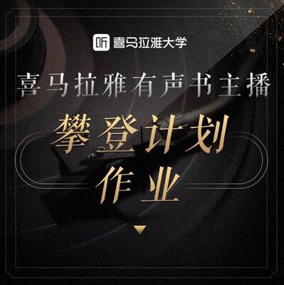 攀登奇妙夜 | 开篇: 上官若麟7.0班 结营祝福—送给最棒的师父