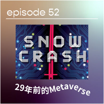 💾 29年前的Metaverse