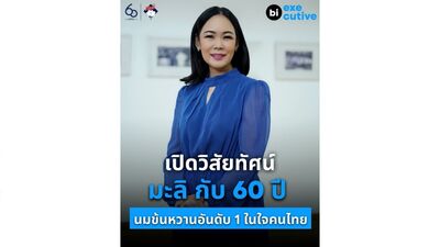 เปิดความสำเร็จ 60 ปีนมตรามะลิ นมข้นหวานอันดับ 1 ในใจคนไทย