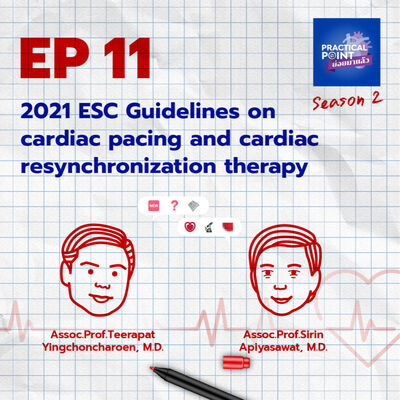 Practical Point ย่อยมาแล้ว Podcast SS2 EP 11: 2021 ESC Guidelines on cardiac pacing and CRT