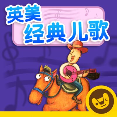 【多纳英文儿歌】Toy Box Chant