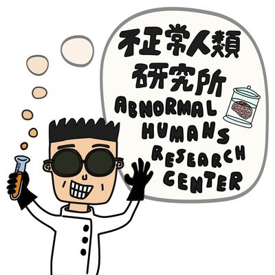 EP80｜張瀞仁 Jill：《不假裝也能閃閃發光》，讓你心中的「冒牌者」閉嘴，重新發現自己的好