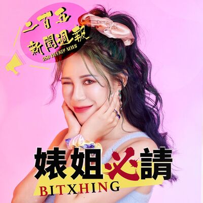 【二百五新聞週報 0710】致命暴雨＋警報慢半拍，德州洪災捲走上百條人命；歐洲又陷熱浪、首爾連續一週氣溫突破30度！未來每年都是最熱的一年