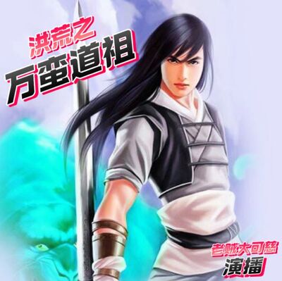 第62章 潜流暗涌·无疆泥海（完结撒花）