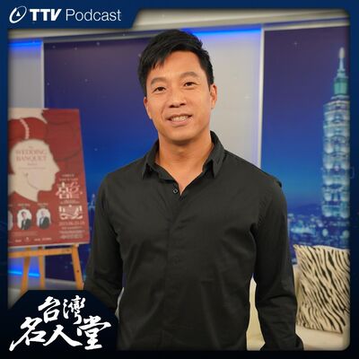 EP 102｜楊呈偉｜勇闖紐約百老匯 頭破血流繼續演