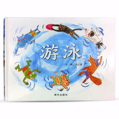 粤语故事宝盒第27期《游泳》