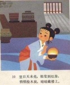 84.祖茔读书（讲给小宝宝的100个故事）