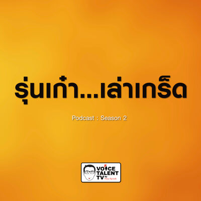 SS.2 ep.1 ประวัติศาสตร์อยุธยา 50 ปีแรก